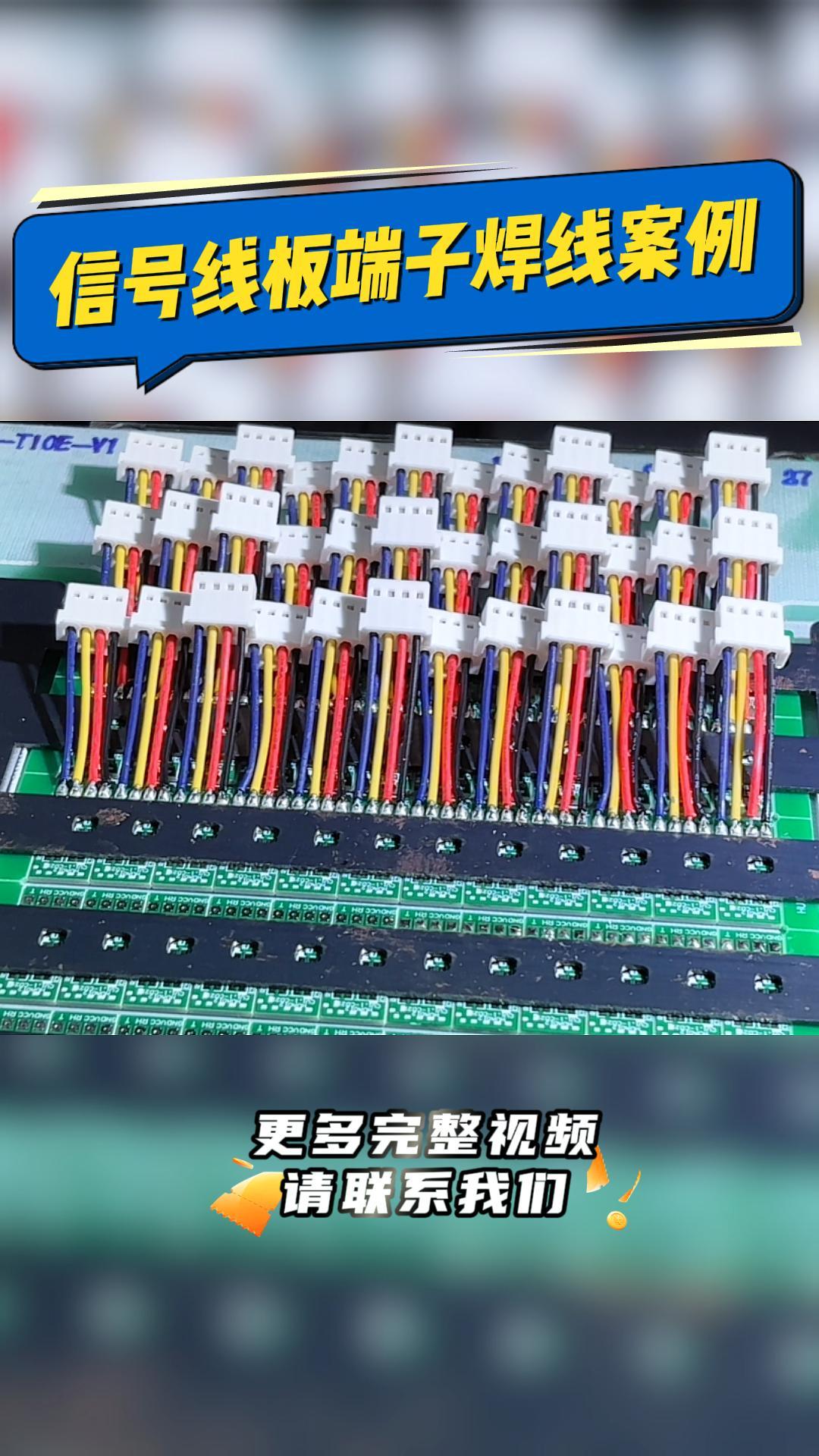 Signal‑Wire PCB Full